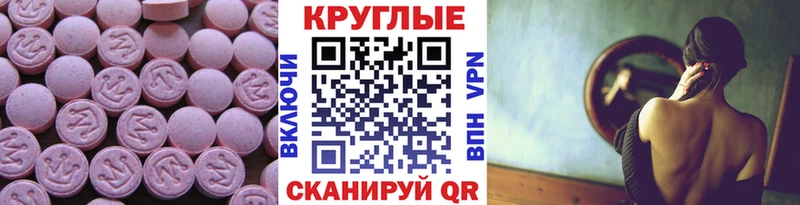 Ecstasy таблы  где можно купить наркотик  Валдай 