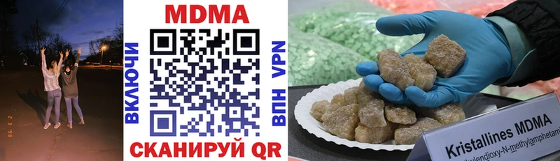 МДМА crystal  Валдай 
