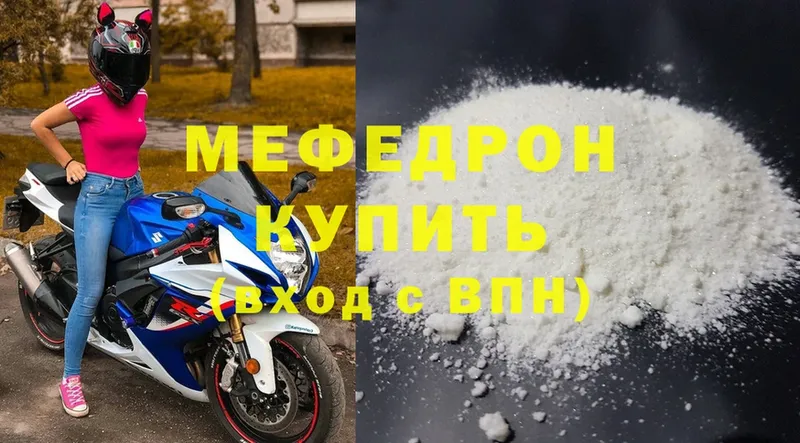 МЕФ mephedrone  hydra маркетплейс  Валдай  как найти наркотики 