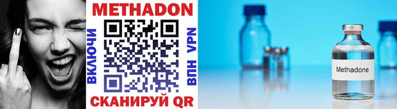 МЕТАДОН methadone  закладка  Валдай 