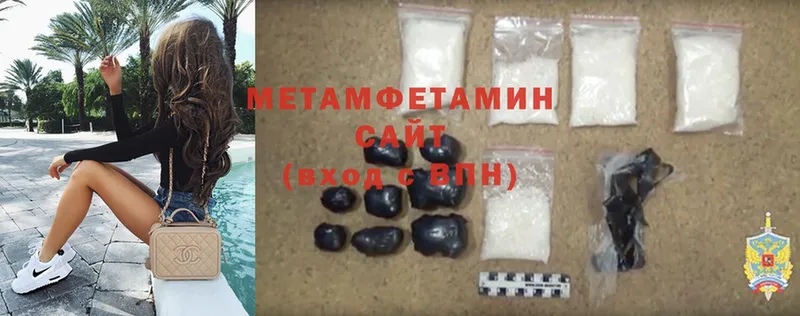 МЕТАМФЕТАМИН Methamphetamine Валдай