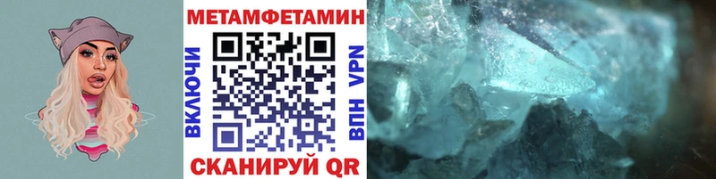 Метамфетамин винт Валдай