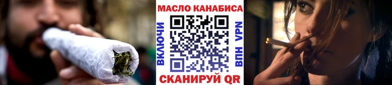 закладка  блэк спрут сайт  ТГК концентрат  Валдай 